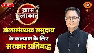 Exclusive Interview With Kiren Rijiju, Union Minister of Parliamentary Affairs of India | DD News
