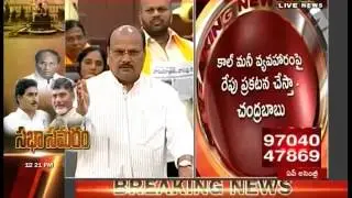 AP CM Babu speech || Call Money War In AP Assembly Sessions | TDP Vs YSRCP