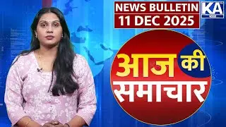 Aaj Ki Samachar Today | Hindi News India | Top News Headlines | KATV Bharath