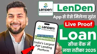 Lenden App Review 2025 | LendenClub Loan Kaise Le | LendenClub Loan Real Or Fake?