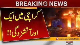 Another Fire Breaks Out in Karachi | Shocking Incident | Breaking News | Pakistan News