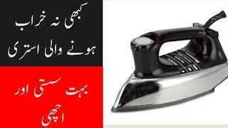 Best Electric iron in pakistan/Dry iron vs steam iron/Panasonic iron/National iron/Sultan Appliances