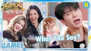 Adam Fan is a Xinjiang word genius🤯 Bai Lu becomes Shen Yujie&rsquo;s little sis🥺✨ | Keep Running Game