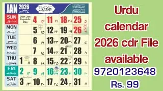 Urdu Clander 2026 cdr file available hare #cdr