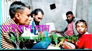 দেখলে বাচি নইলে মরি তোমার চাঁদ বদন|dekley baci noiley mori tumar cadbodon @baullitonsarker6580 #duet