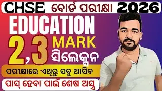 Education Selection Questions For CHSE Board Exam 2026 #chseboardexam2026 