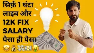 Fix salary live hosting application best work from home for influencers.