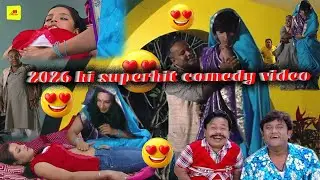 #Comedy &ndash; जबरदस्त कॉमेडी वीडियो YouTube पहली बार | #Batasa_chacha | 2026 ki superhit comedy video