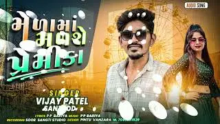 NEW HOLI || HOLI NA GITO || MELAMA MALSE PREMIKA || VIJAY PATEL