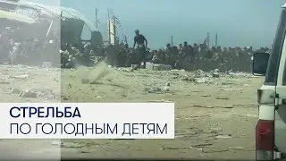 Израильские военные открыли огонь по палестинцам возле гуманитарного конвоя ООН