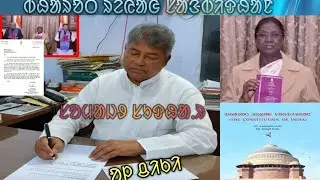 Samaj susariya ayuriya Salkhan Murmu/OL Chiki/Adivasi Sengel abhiyan/Marsal Taras/murmu