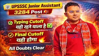 UPSSSC Junior Assistant 3284 Post 🚀 Typing Cutoff यही रहेगा 💯 Final Cutoff Confirm 🔥 #upsssc#JA3284