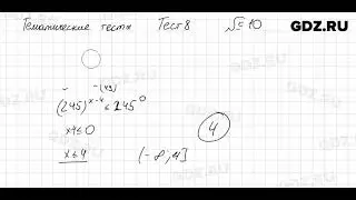 Тематические тесты, Тест 8 - Алгебра 11 класс Арефьева