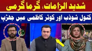 Clash Between Kanwal Shauzab and Kausar Kazmi | Mansoor Ali Khan | Hum News
