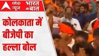 BJP stages protest against TMC over post-poll violence | Bharat Ki Baat