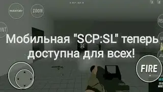 ОТКРЫТЫЙ БЕТА-ТЕСТ SITE-19! ЗАПУЩЕНО ОБТ! ССЫЛКА НА ИГРУ В ОПИСАНИИ! SCP: SITE-19 #2