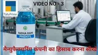Manufacturing company entry in tally prime | phenyl company entry in tally prime | tally prime |