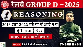 RRB Group D Vacancy 2025 | Previous Year Reasoning Questions | Railway Group D Reasoning Class