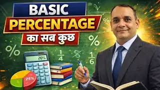 Percentage(प्रतिशत), basic concept ||UP POLICE ||UP SI ||RAILWAY ||SSC GD ||SSC EXAM ||DSSSB