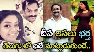 Karthika Deepam Deepa in Real Life | Premi Vishwanath's Husband | Premi Cute talk in Telugu