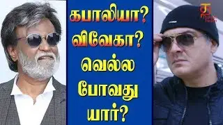 Vivegam movie will beat Kabali records | Thala Ajith | Rajinikanth | Thamizh Padam