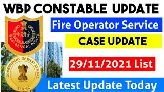 wbp case update today| wbp case update| wbpsc fire Operator case update today| wbpsc latest update