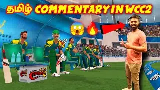 தமிழ் COMMENTARY IN WCC2 😳🔥