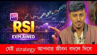 How To Use RSI Properly || মাত্র দুই লাইনে পুরো Indicator  শেষ |