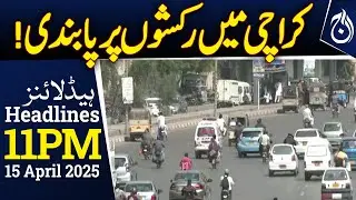 Karachi Bans Rickshaws on 11 Major Roads - 11PM Headlines - Aaj News