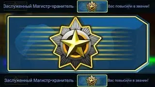 Получаю звание в Напарниках! Последняя катка! Я в шоке!!!