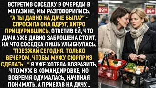 Встретив соседку в очереди в магазине, мы разговорились. 