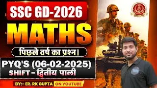 SSC GD CLASS 2026 | SSC GD PREVIOUS YEAR QUESTION | SSC GD 2026 क्लास | 01-12-2021 | SSC GD MATHS |