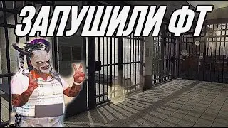 ЗАПУШИЛИ ФТ В 5 ЧЕЛОВЕК | Black famq | Cервер Alta