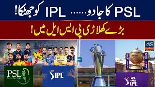 PSL Magic Hits Fever Pitch As Pakistan&rsquo;s Global Cricket Jewel Shines Brighter Than Ever #psl #ipl