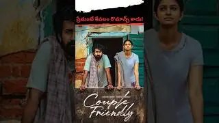 This is what love is... Couple Friendly Review | Telugu Cinema | Manasa Varanasi