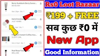 Rs0 Free Products Loot Bazaar | New App Rs0 Mein Shopping Kaise Kare | New App Smytten