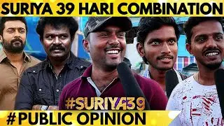 Suriya 39 Hari Combination | Suriya 39 Public Opinion | Singam 4 வருமா ?