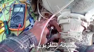 اصلاح تلفزيون متوقف على اللمبة الحمرا TV repair is turned off on red light