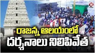 vemulawada Temple Development Works Speed Up | V6 News