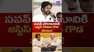 Justice Gopal Gowda Supports JanaSena | పవన్ పోరాటానికి జస్టిస్ గోపాల గౌడ సాయం #DishaTV