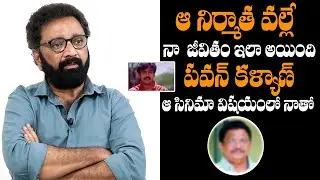 Director Nallapoosala Babji UNEXPECTED Comments On Telugu Producer | Pawankalyan | Daily Culture