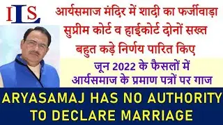FAKE MARRIAGE CERTIFICATES BY ARYA SAMAJ, SUPREME COURT AND HIGH COURT TOUGH ON THEM, STOP IT,