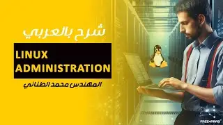 07-#Linux Administration (Linux File System Hierarchy) By Eng-Mohamed Tanany | Arabic