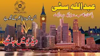 Development Updates 2024 Abdullah City | First Tourist Attraction City with Historical Colosseum.