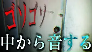 【※人怖】ホームレス部屋に声をかけると...【前回遭遇から約３年：謎の寮】前編