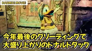 【キャラグリで遊ぼう】ノリノリなドナルドとテンション高く年末グリ納め