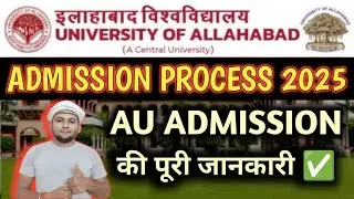 AU ADMISSION PROCESS 2025 | ALLAHABAD UNIVERSITY ADMISSION 2025 UG | ALLAHABAD UNIVERSITY CUET UG