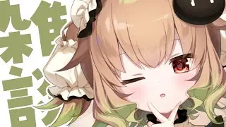 【雑談】ちいさな雑談　全てのオタクは法の下に平等編【翠森アトリ/ハコネクト】