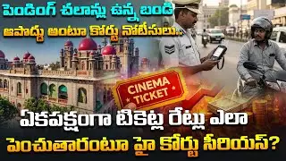 High Court Key Orders On Pending Traffic Challans In Hyderabad | Pending Traffic Challans | Disha Tv