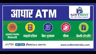 Softmint India YES Bank Aeps Cash Withdrawal Complete Process